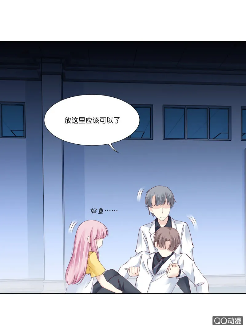 第七话 第11页