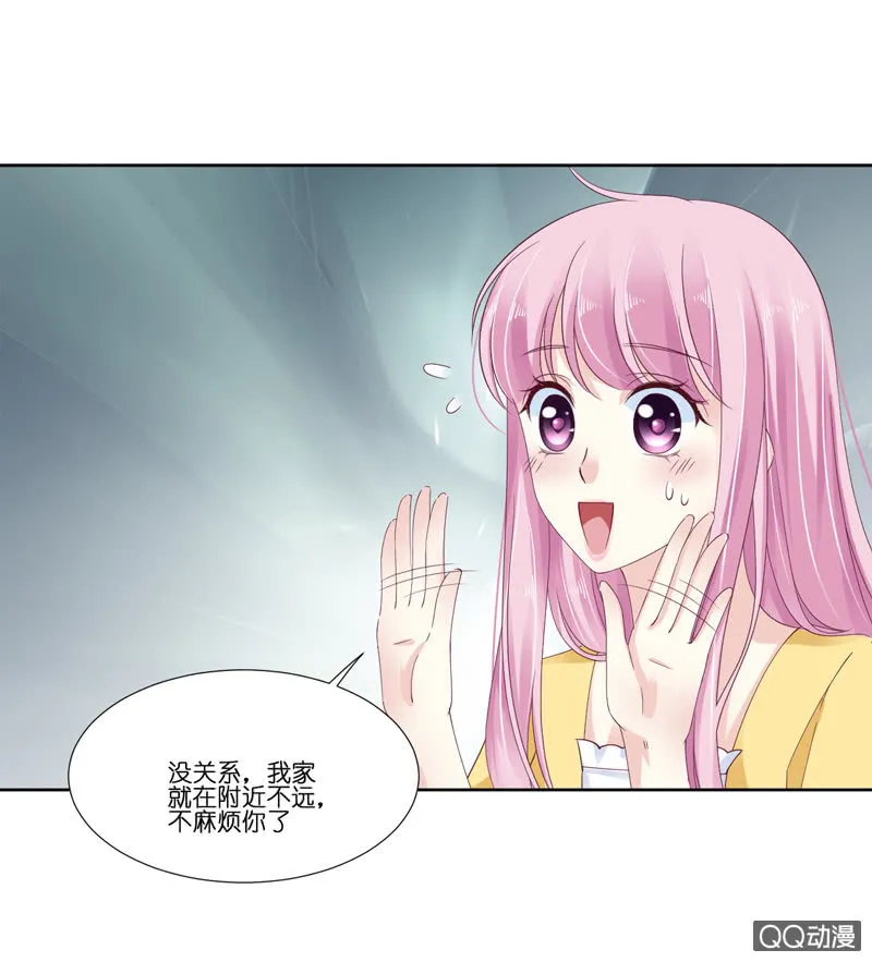 第七话 第17页