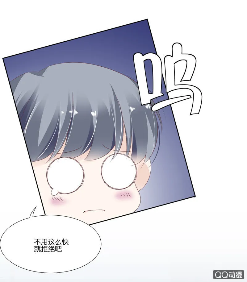 第七话 第28页