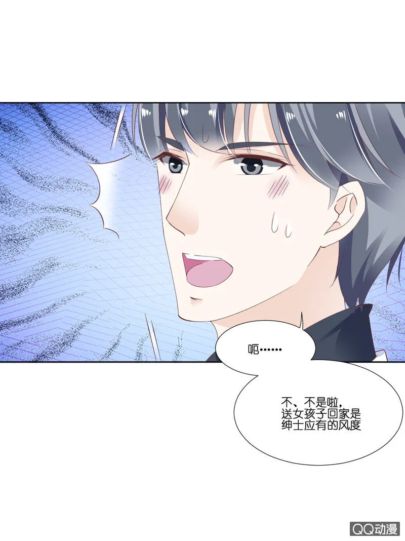 第七话 第31页