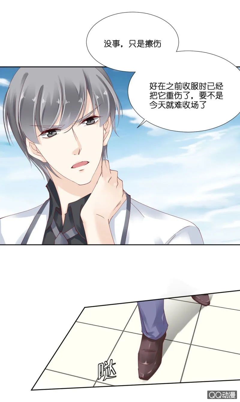 第九话 第14页