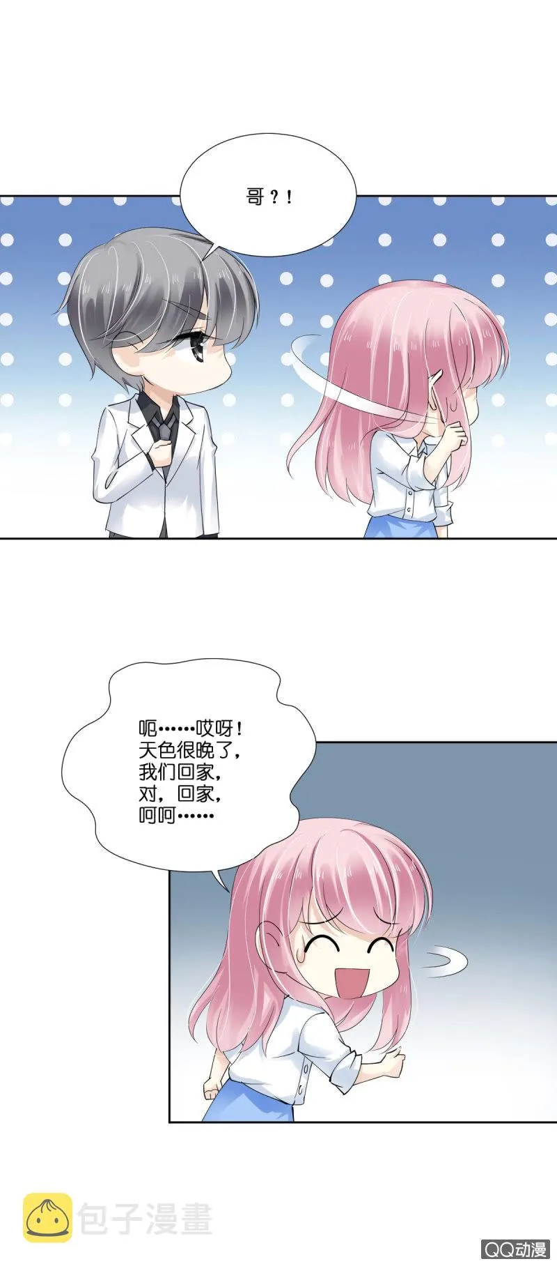 第九话 第18页