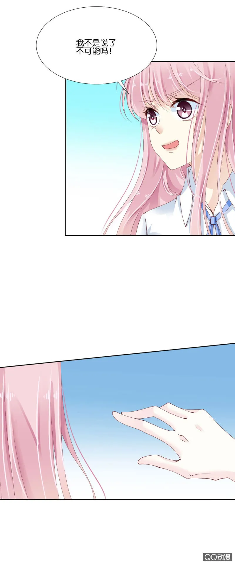 第九话 第20页