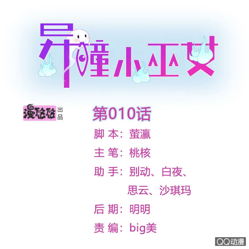 第十话 第1页