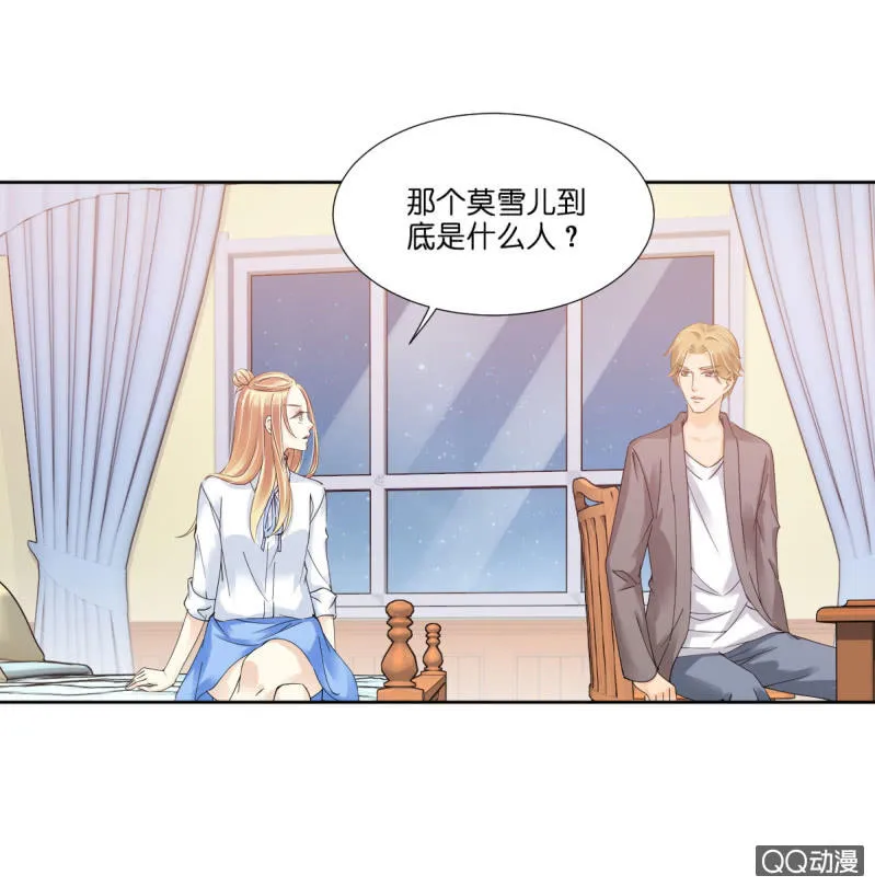 第十话 第8页