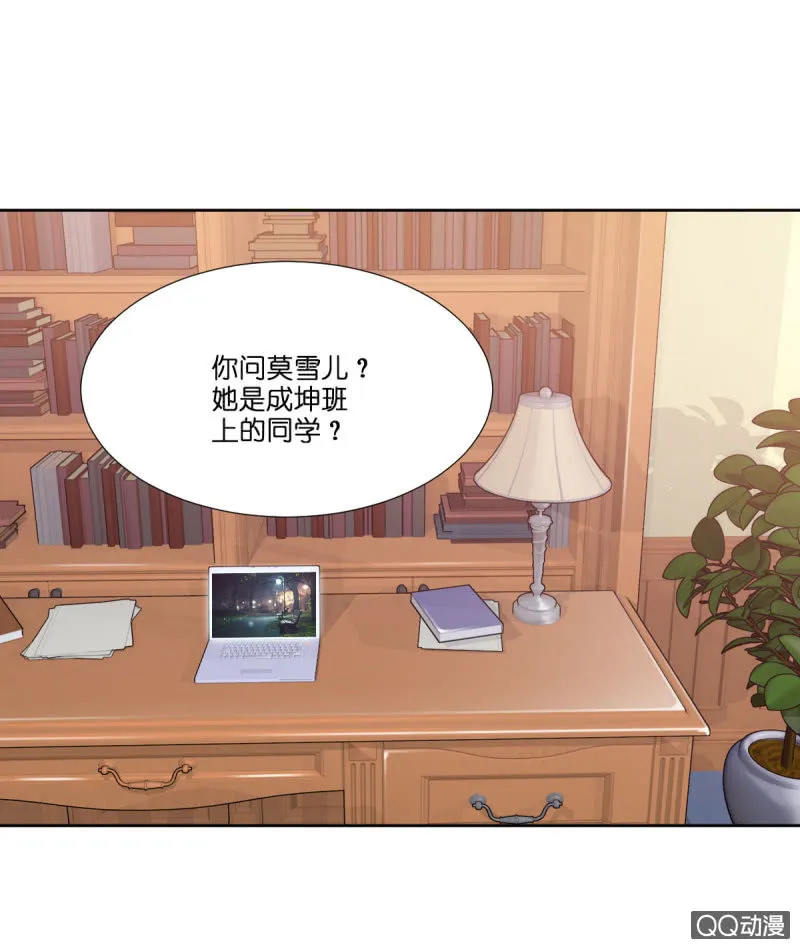 第十话 第9页