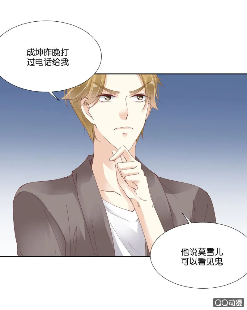 第十话 第10页