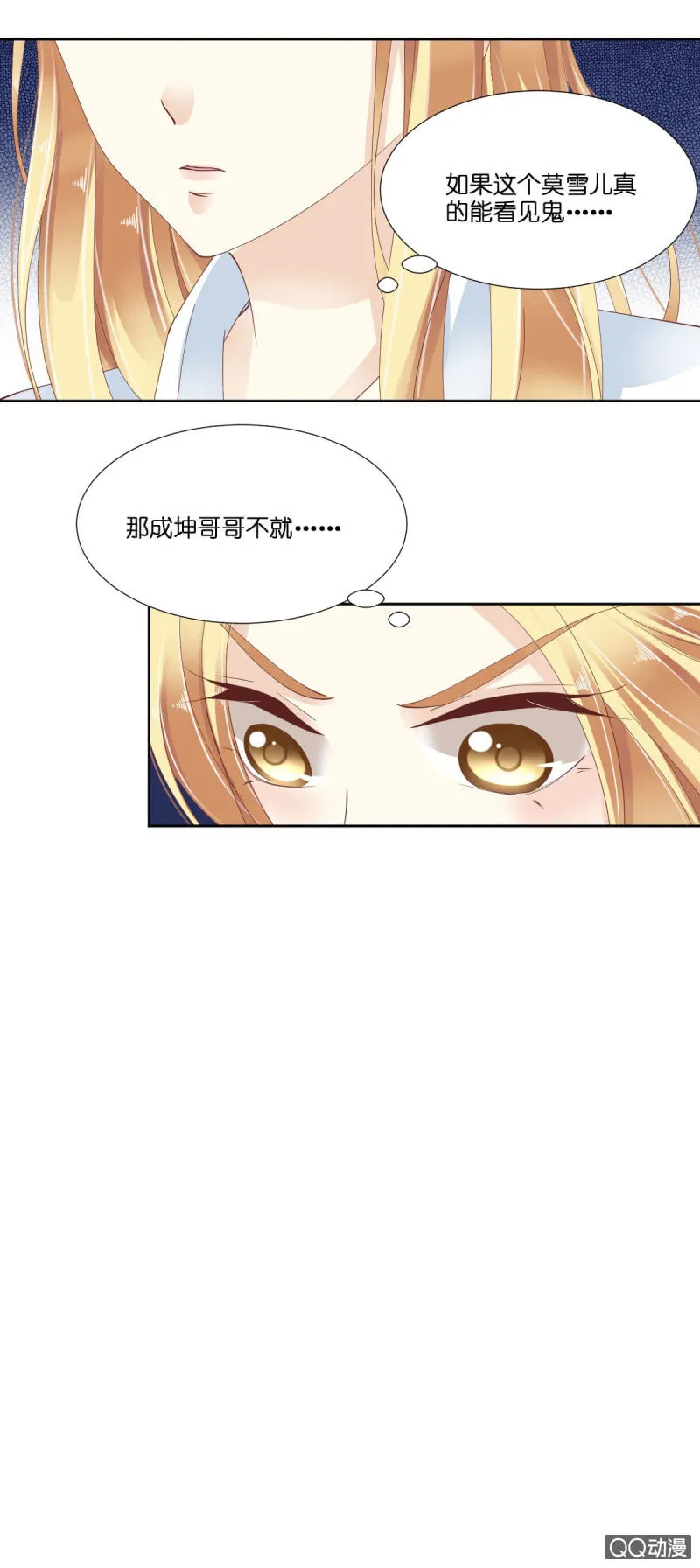 第十话 第13页