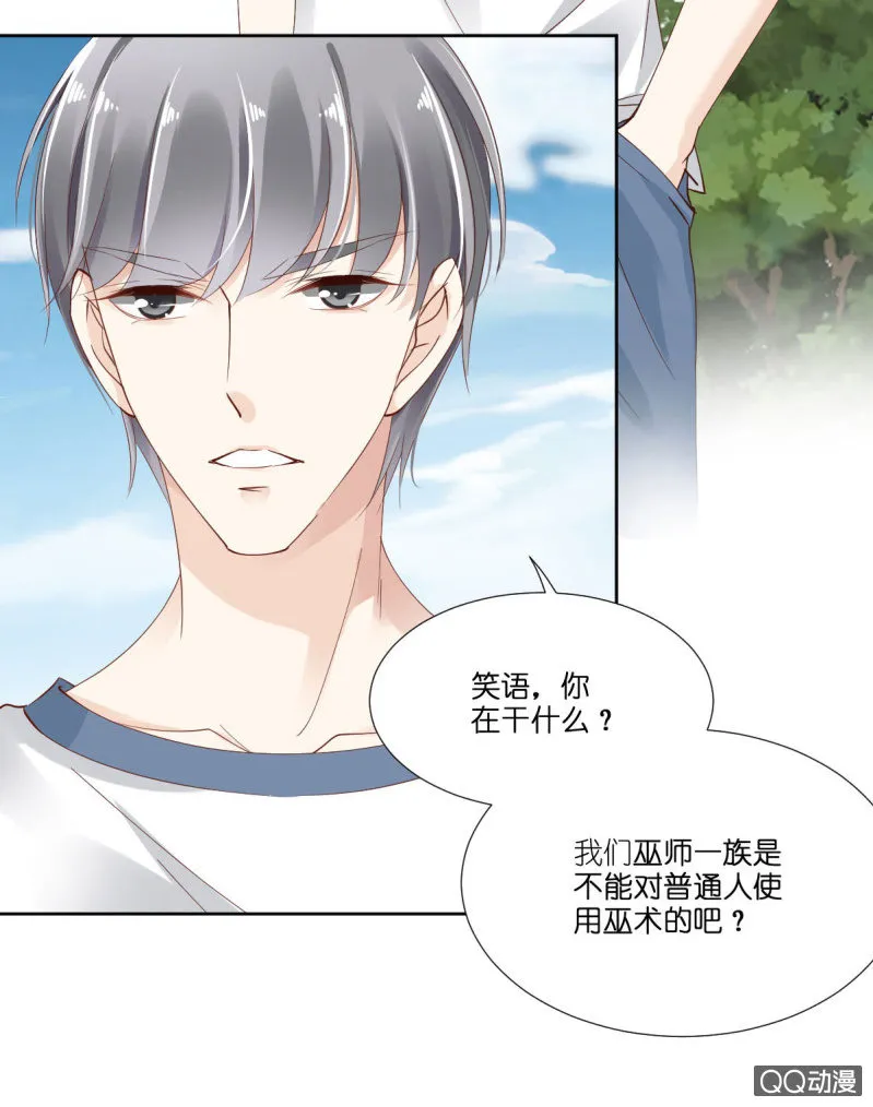 第十话 第24页