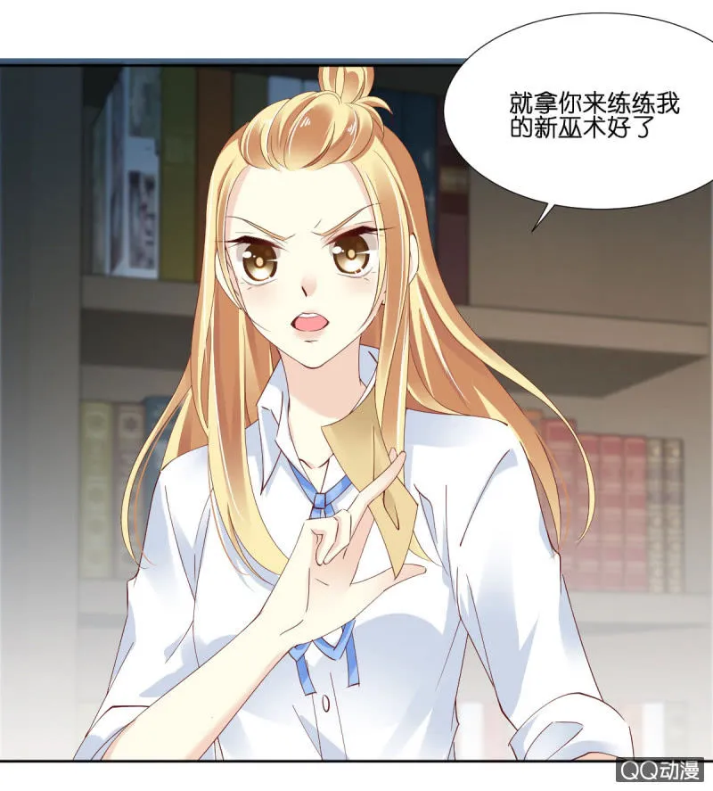 第十一话 第12页