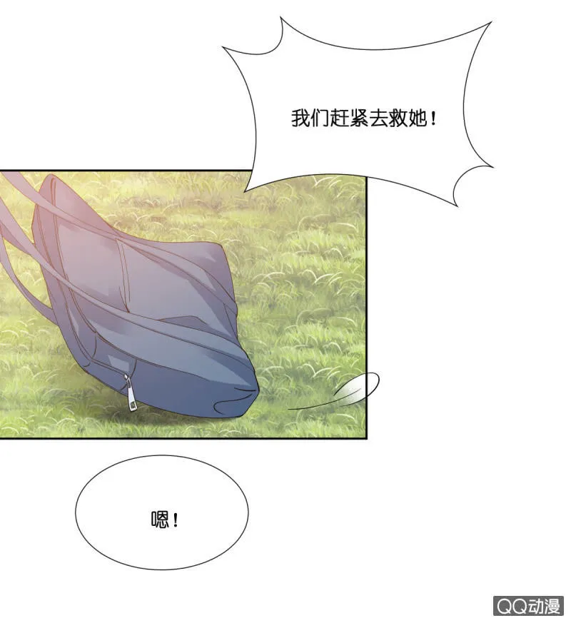 第十一话 第23页