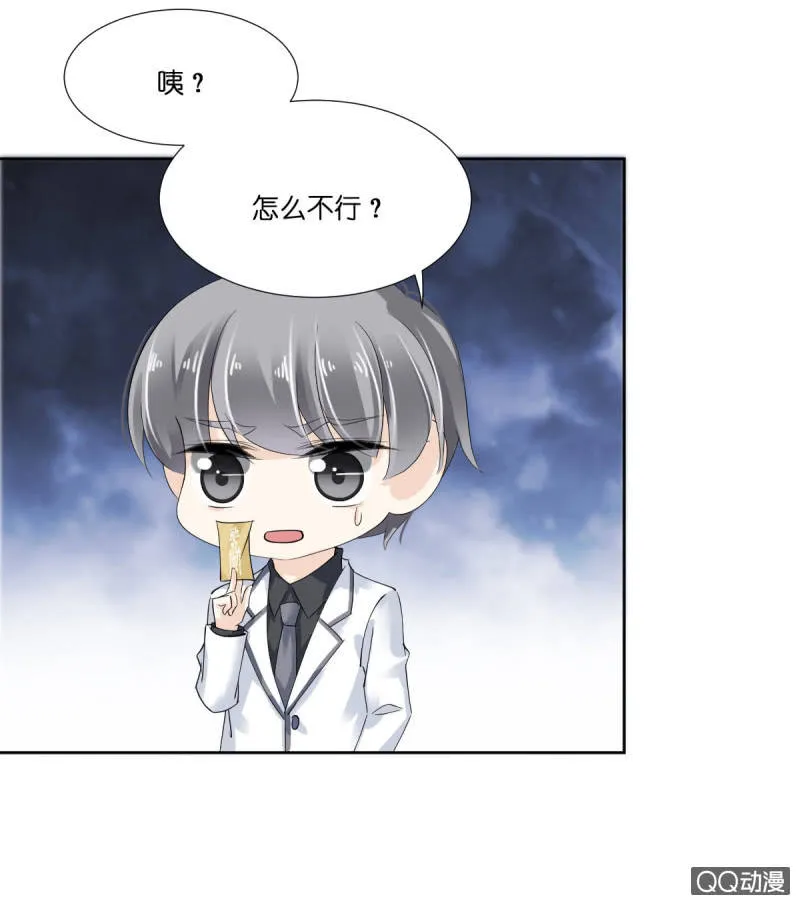 第十一话 第26页