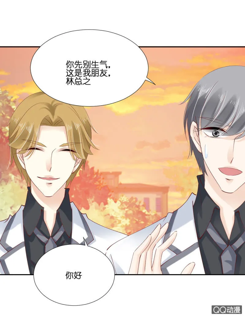 第十二话 第3页