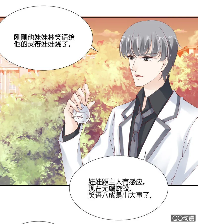 第十二话 第4页
