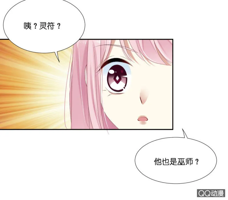第十二话 第5页