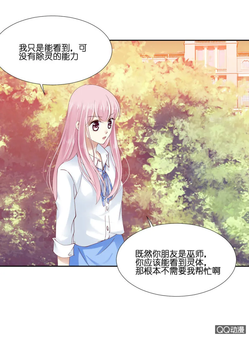 第十二话 第6页