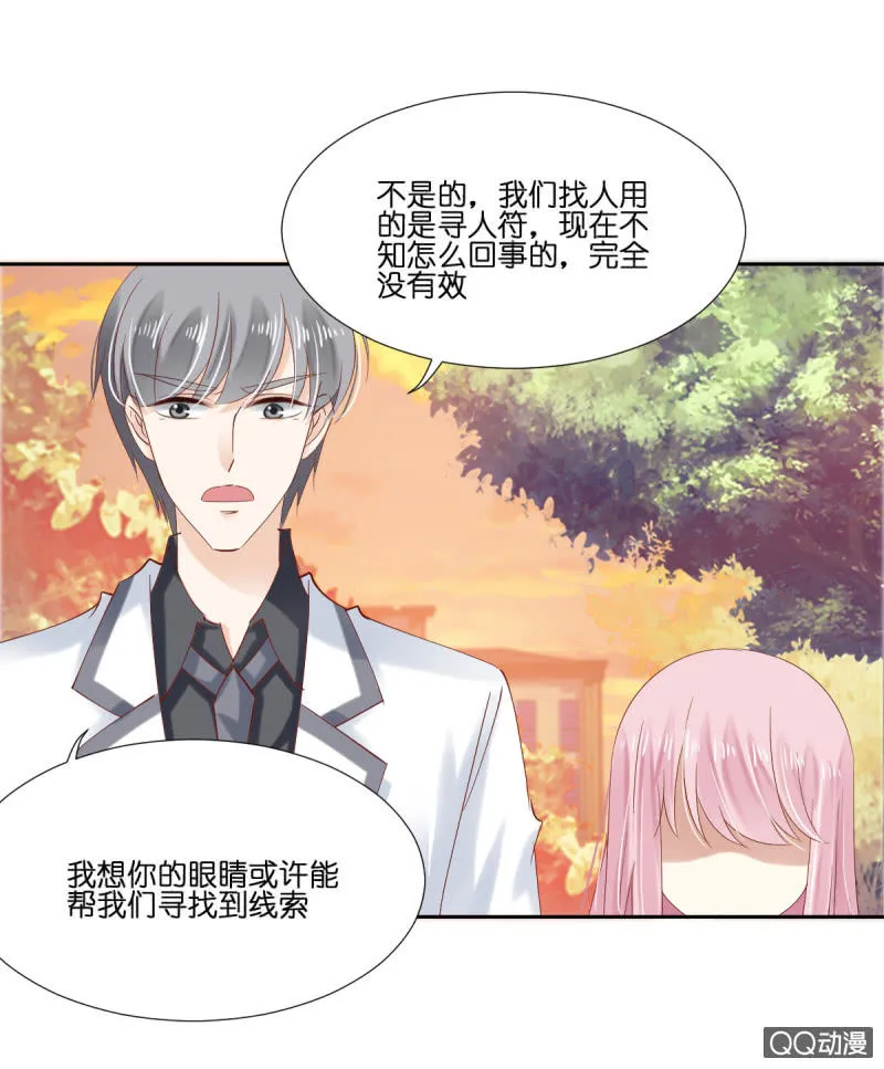 第十二话 第8页