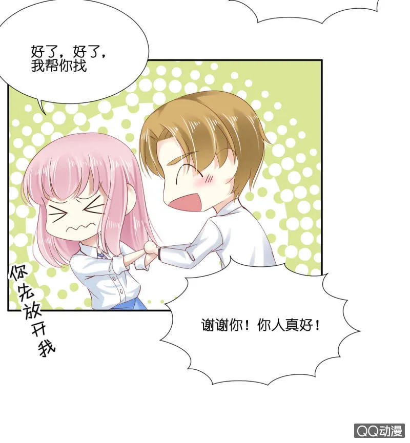 第十二话 第10页