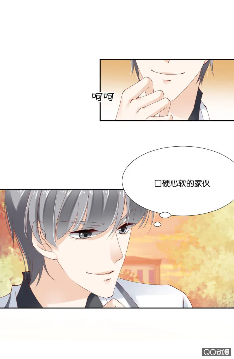 第十二话 第11页