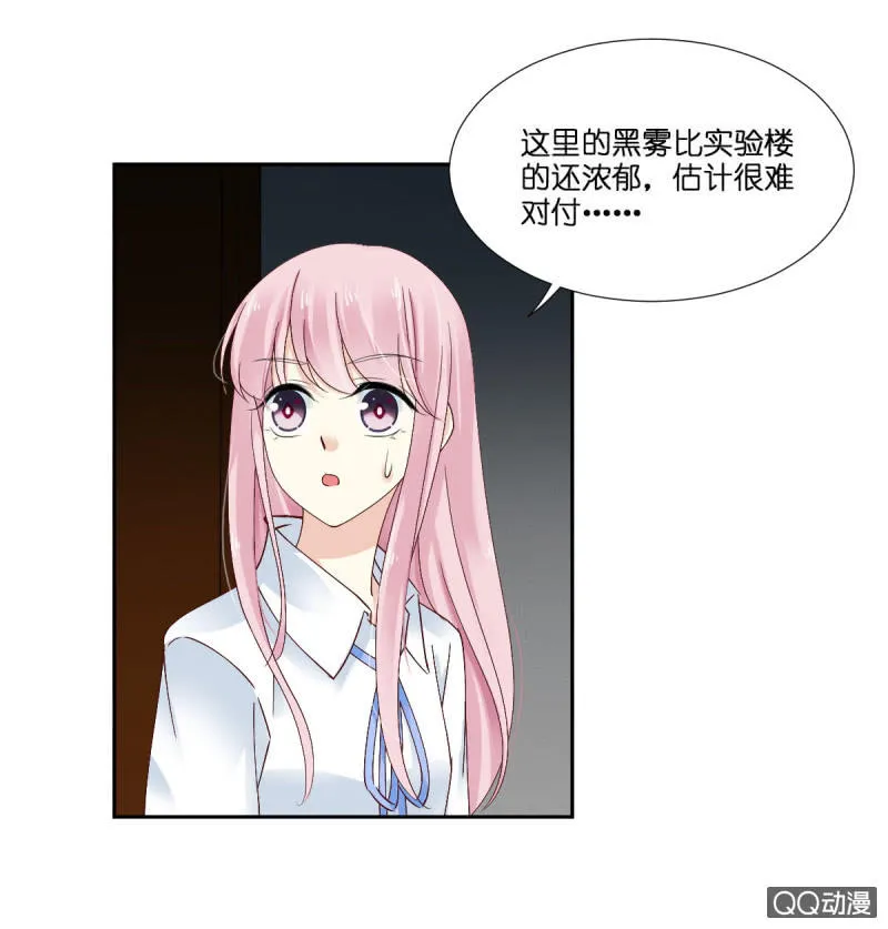 第十二话 第16页