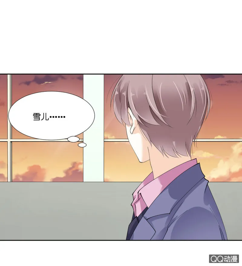 第十二话 第23页