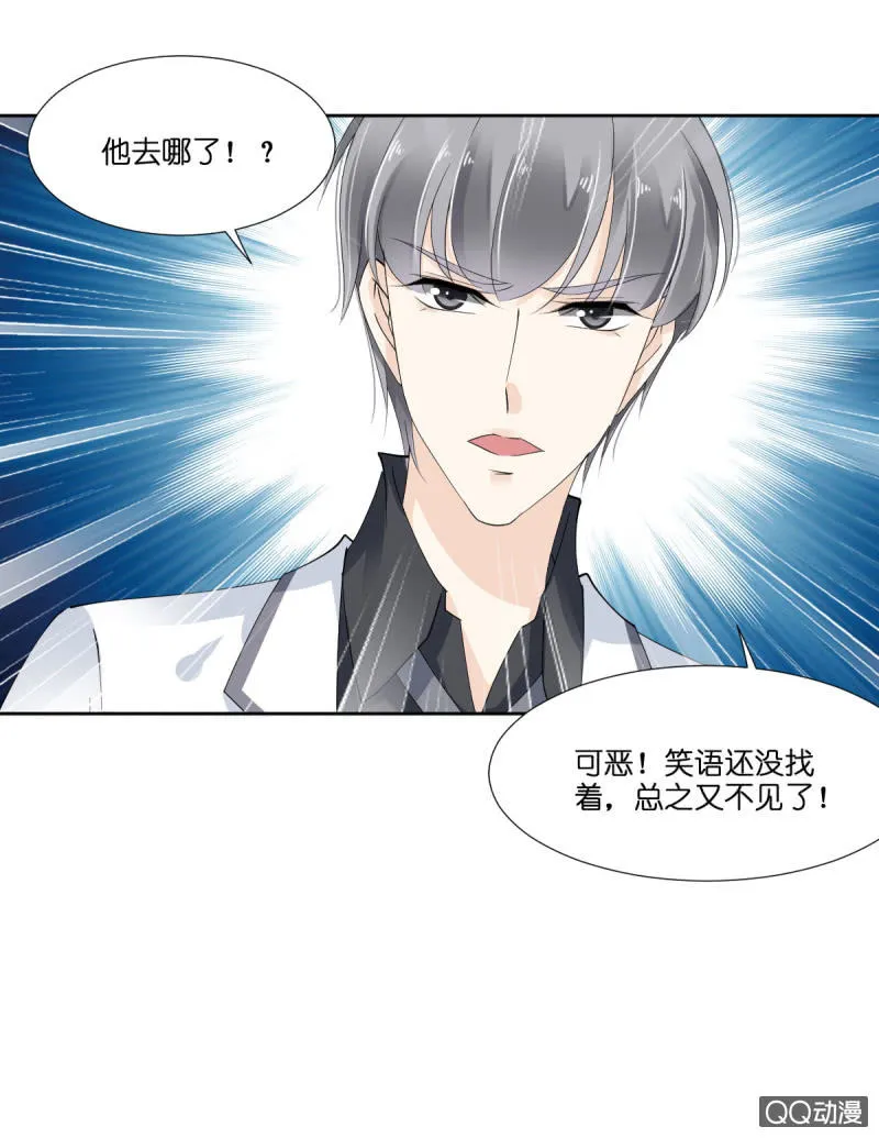 第十二话 第28页