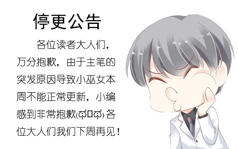 停更公告 第1页