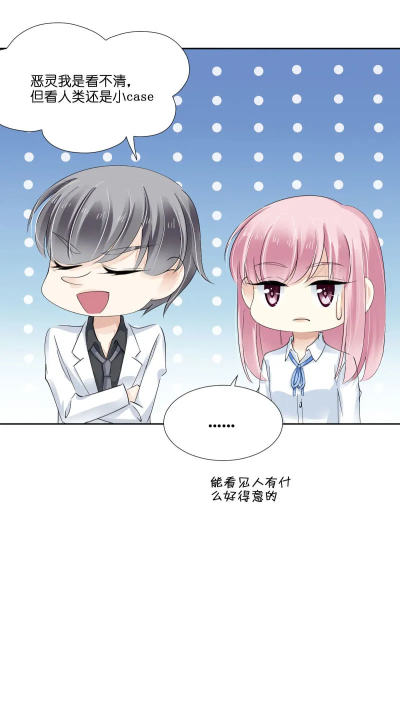第13话 第33页