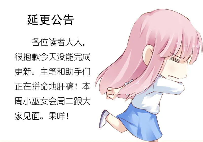 延更公告 第1页