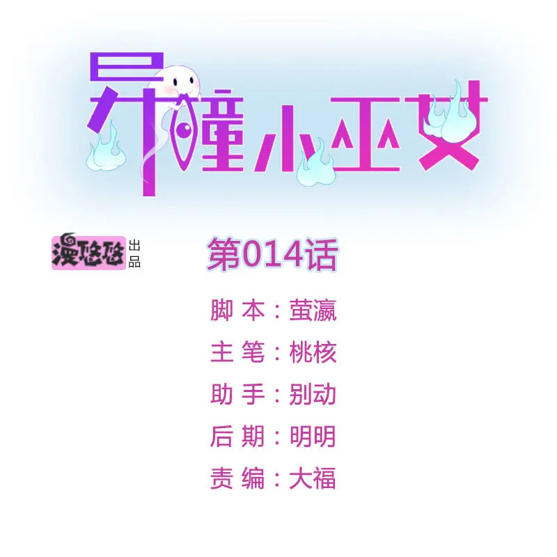 第14话 第1页
