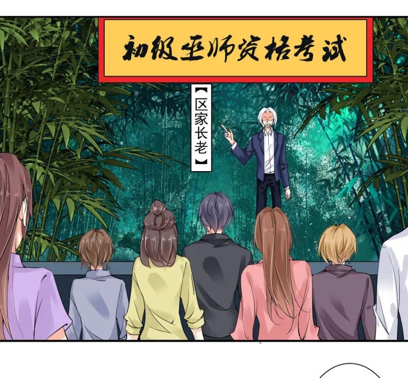 第14话 第3页