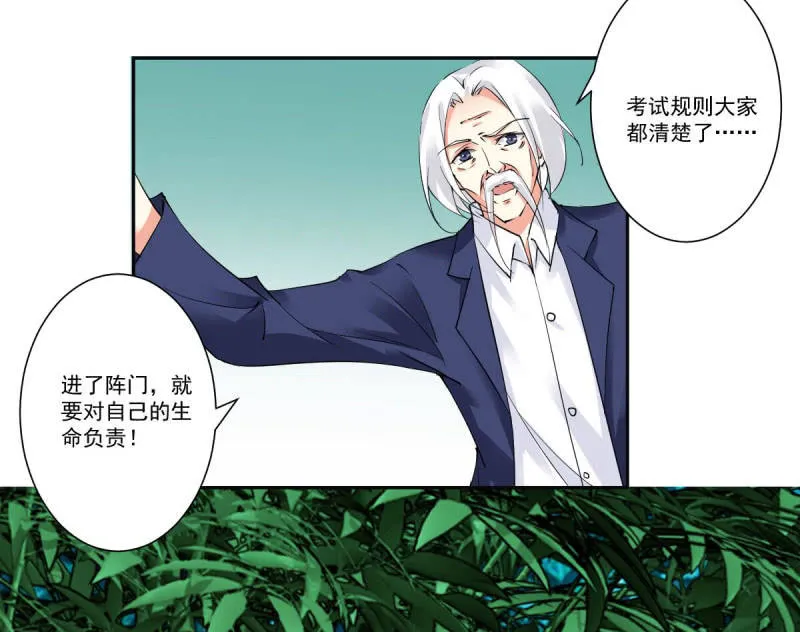第14话 第4页
