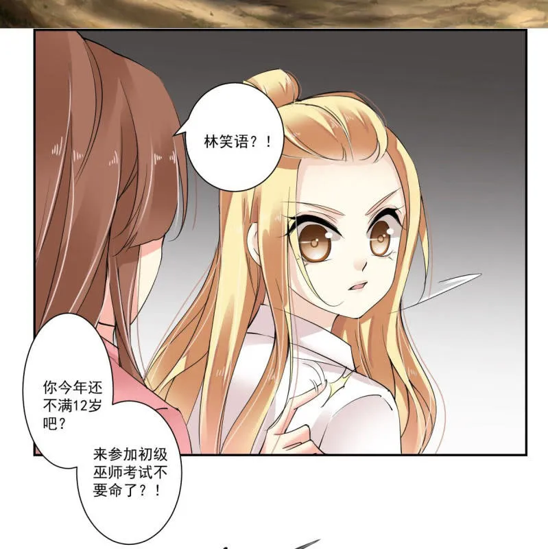 第14话 第6页