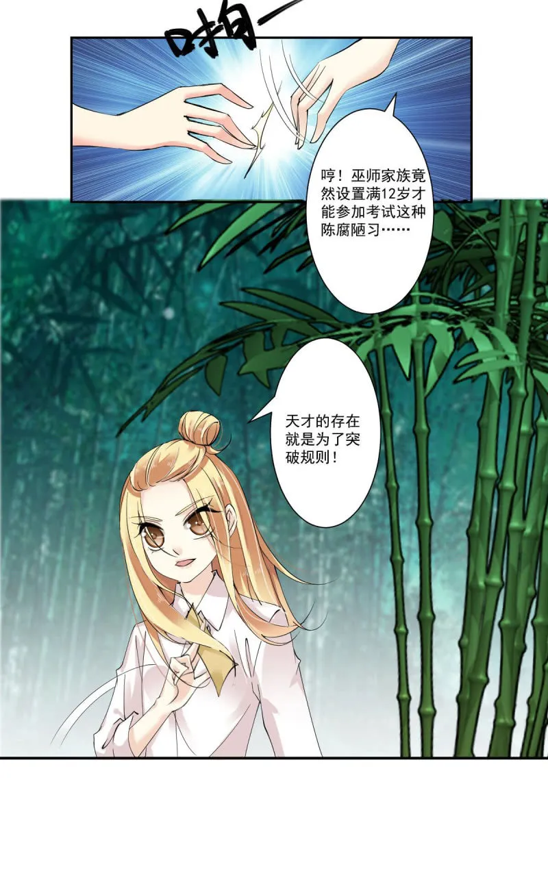 第14话 第7页