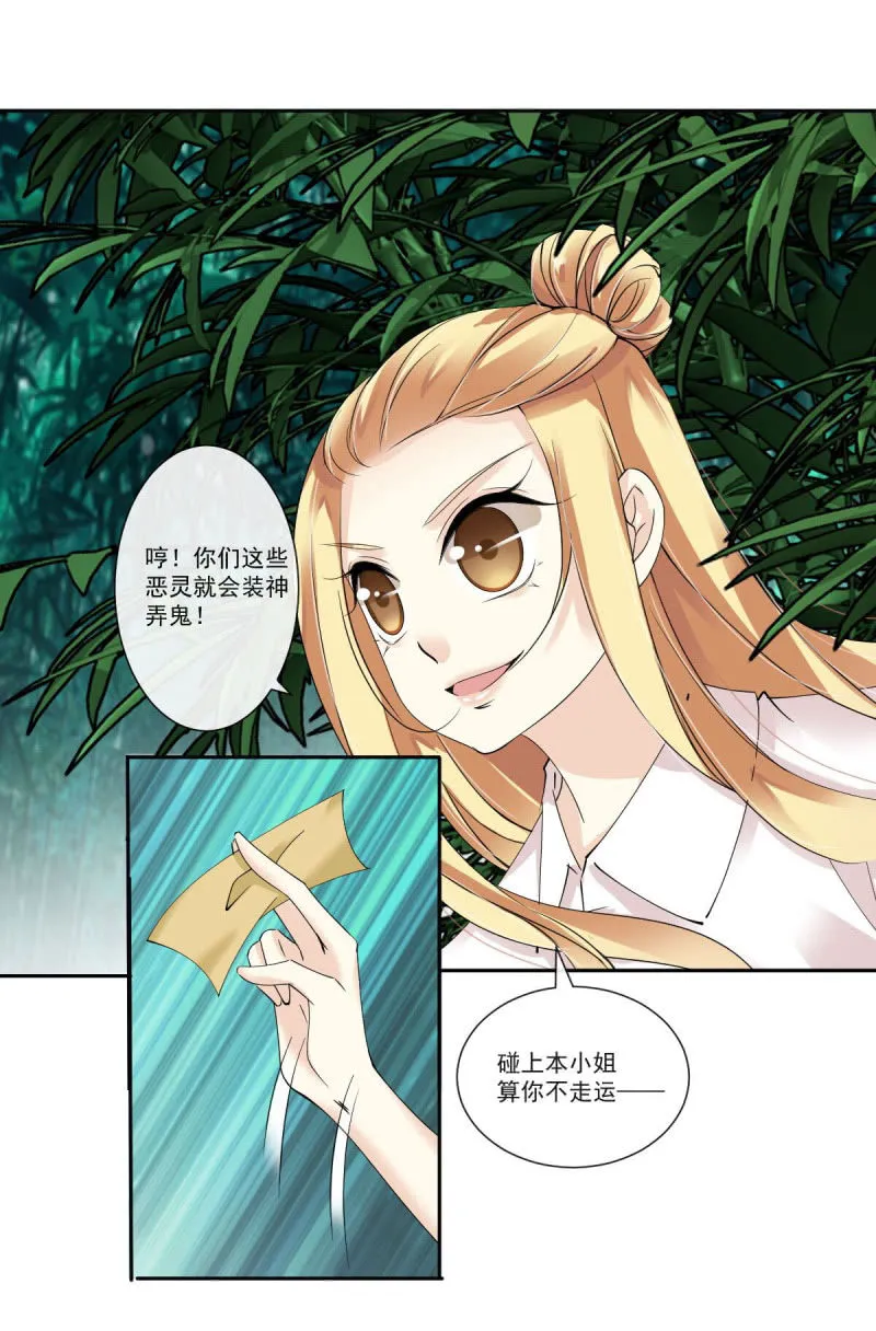 第14话 第12页