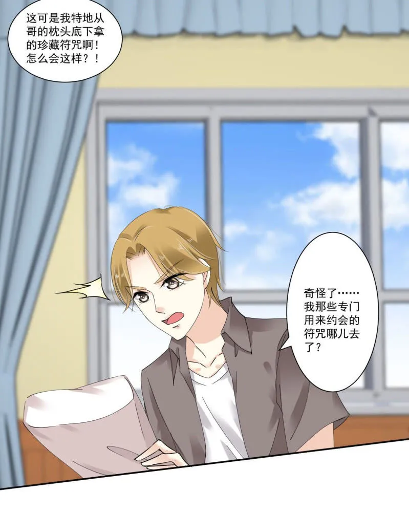 第14话 第16页
