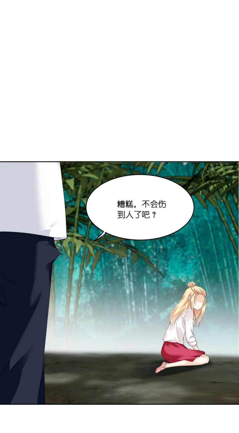 第14话 第20页