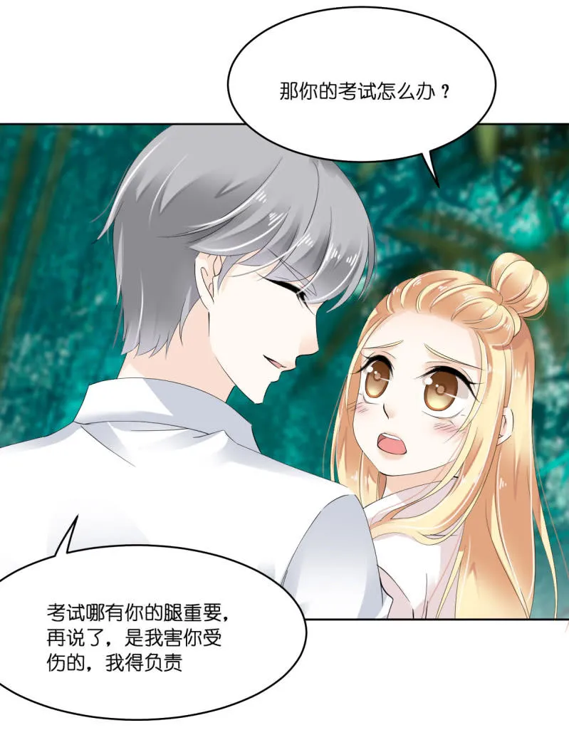 第14话 第27页