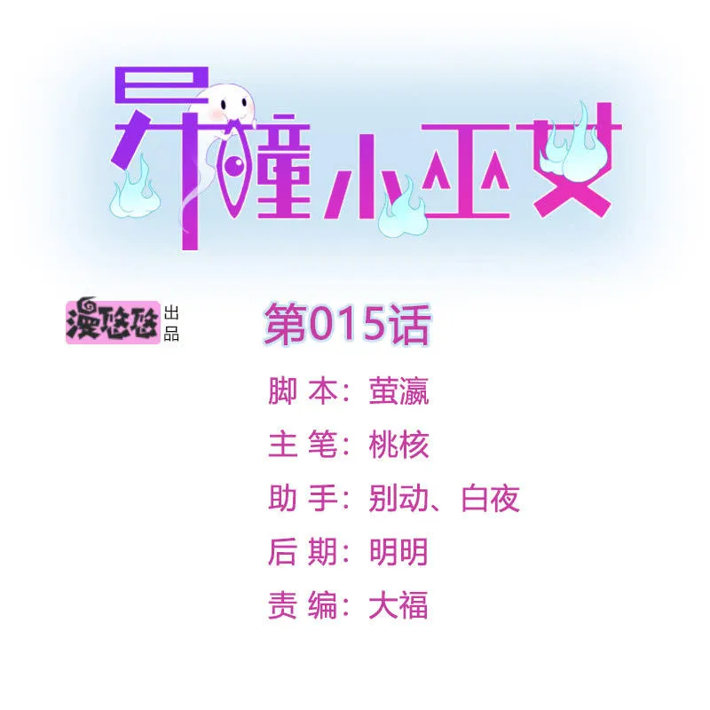 第15话 第1页