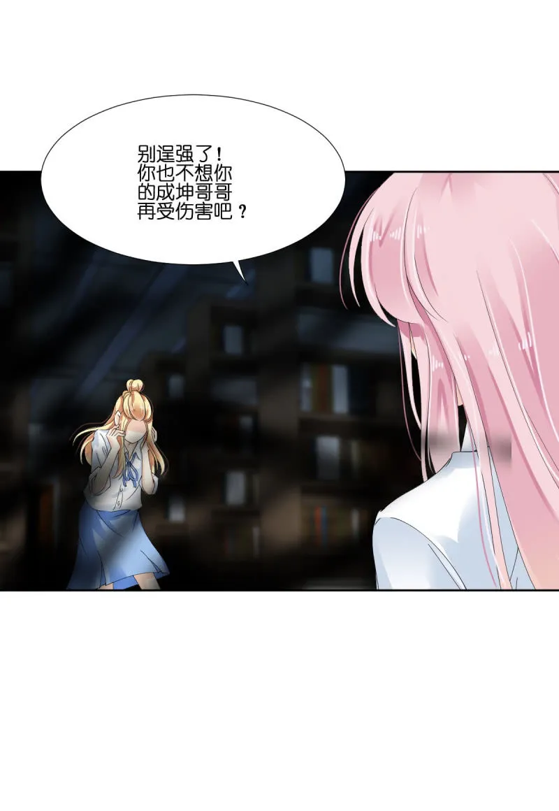 第15话 第10页