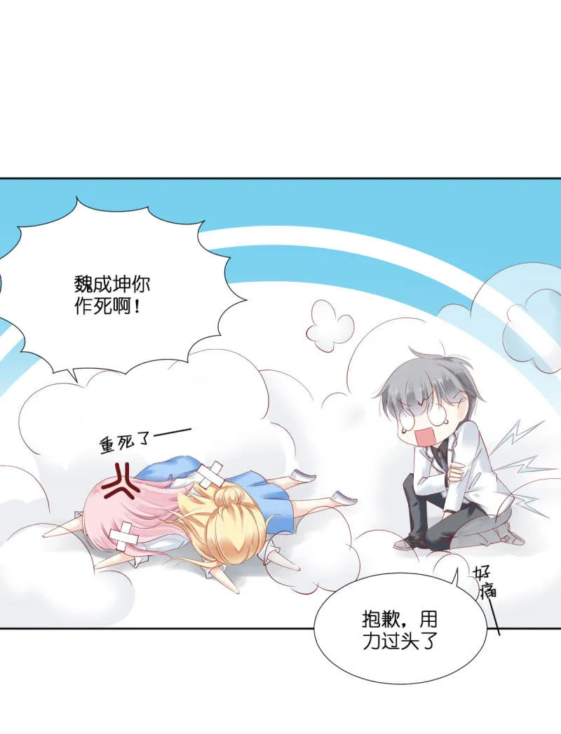 第15话 第23页