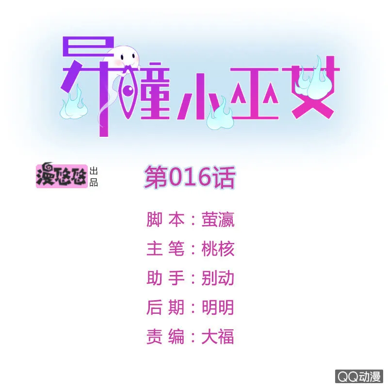 第16话 第1页