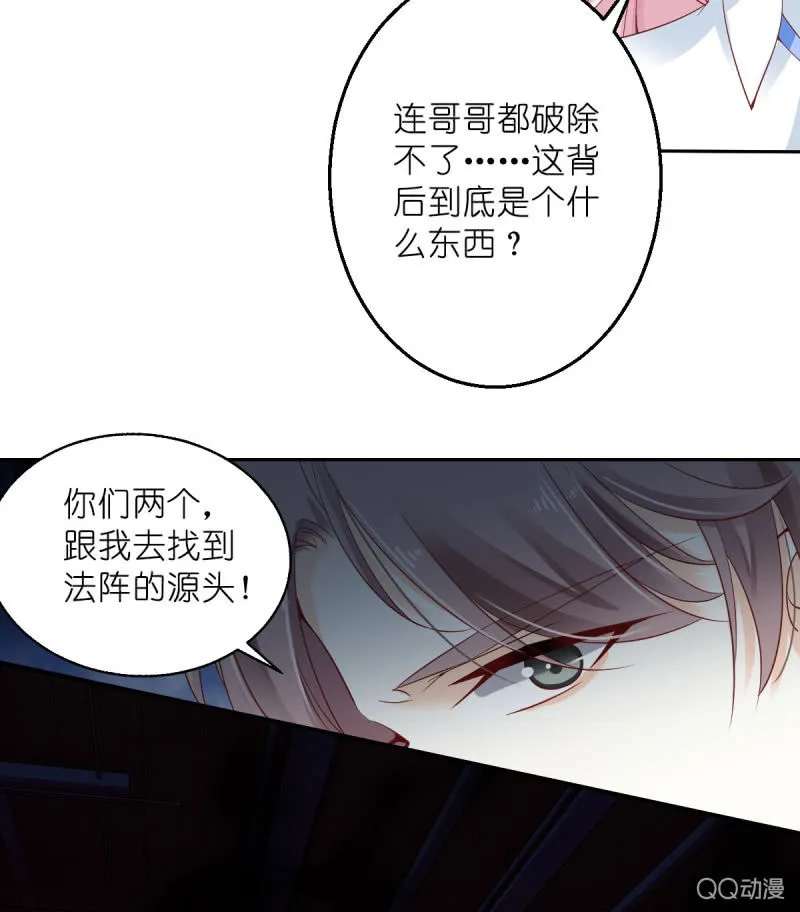 第16话 第3页