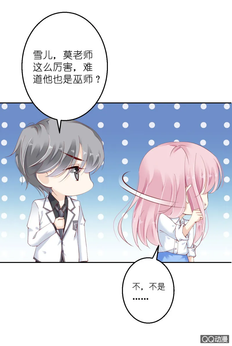 第16话 第6页