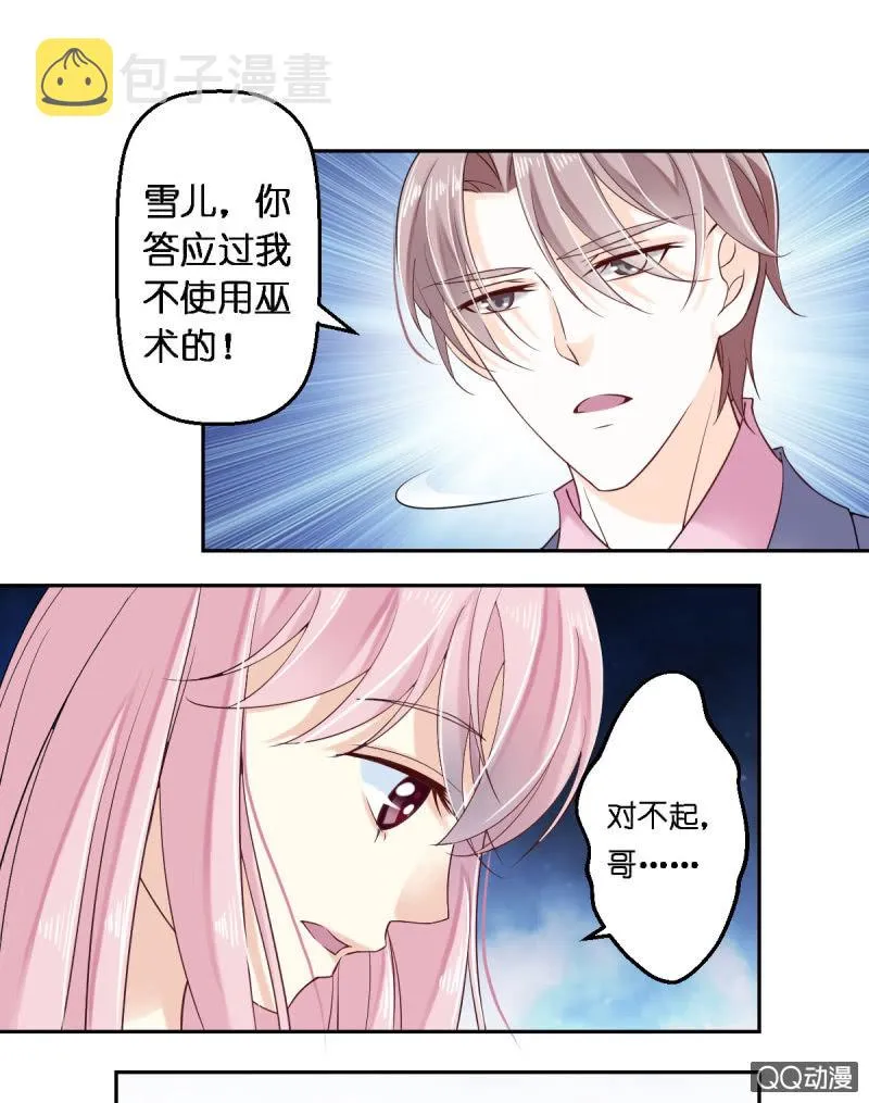 第16话 第26页