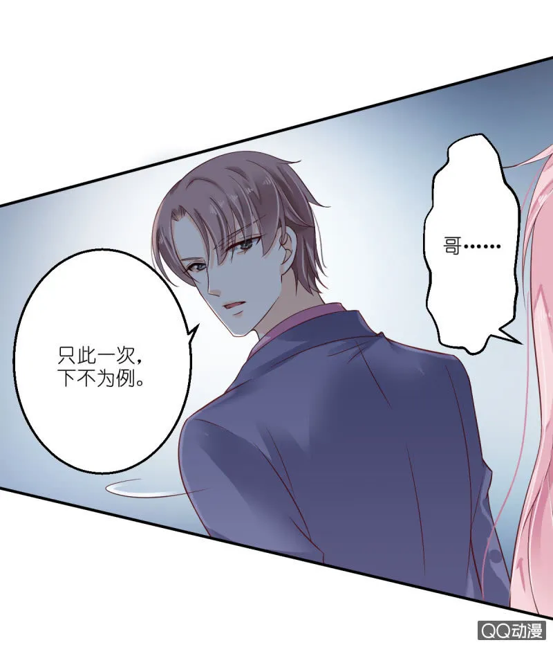 第16话 第31页