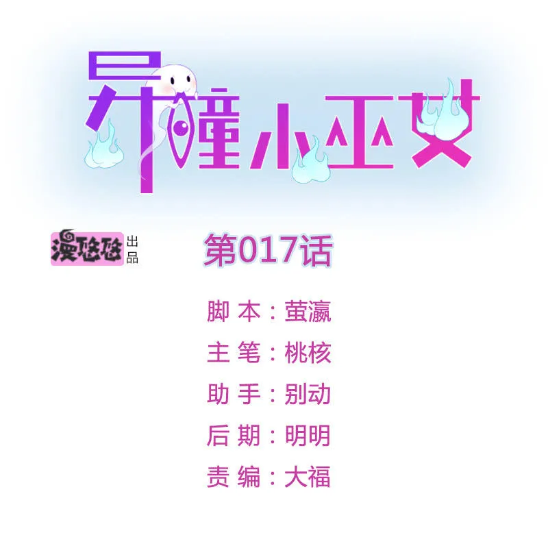 第17话 第1页