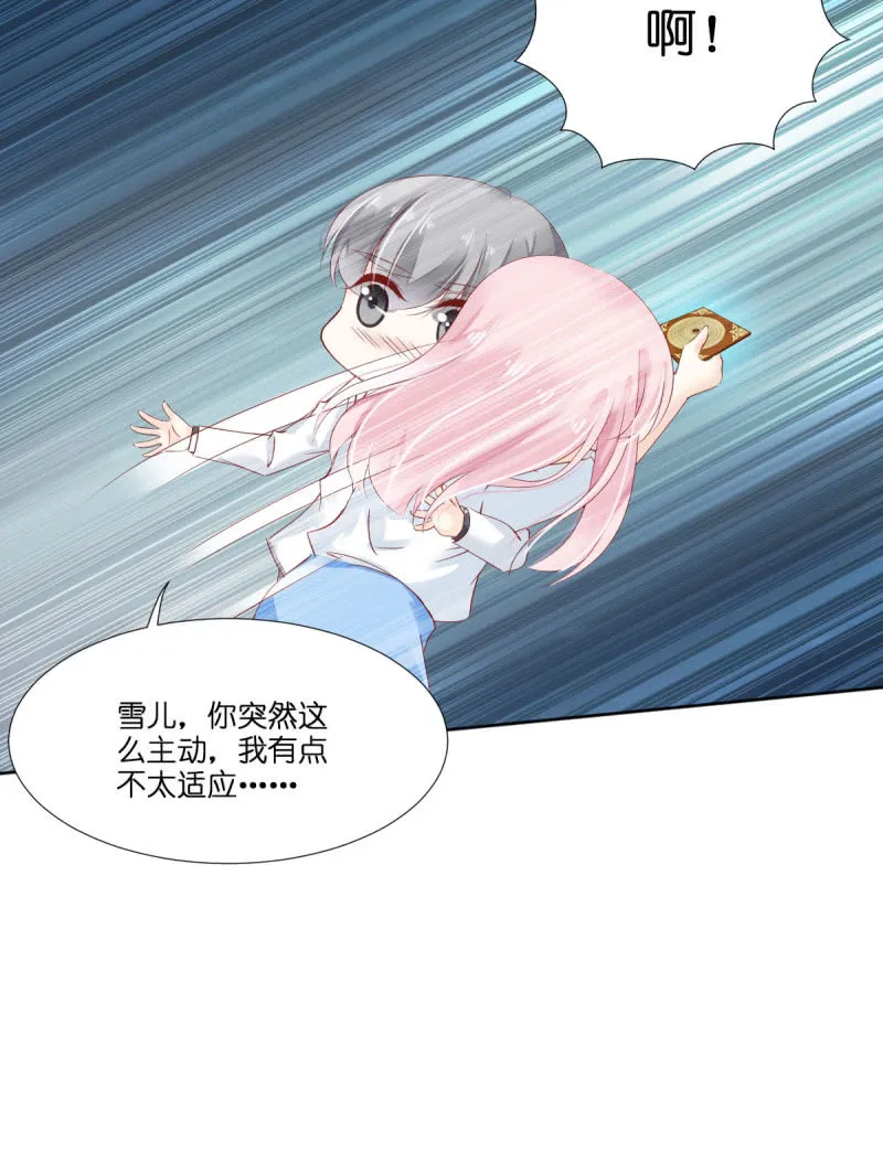 第17话 第9页