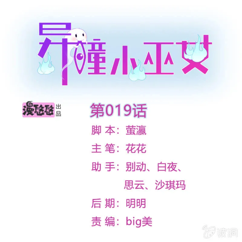 第19话 第1页