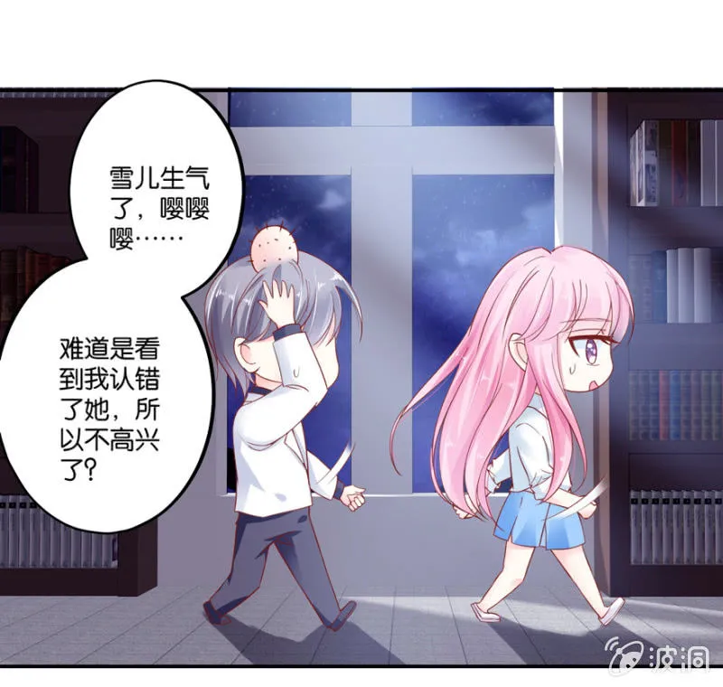 第19话 第3页